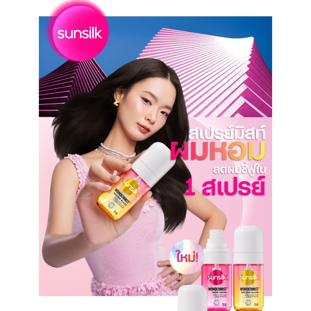 ซันซิล สเปรย์น้ำหอมสำหรับฉีดผม 50 ml. Sunsilk Hair Perfume Treatment Wondermist รูปที่ 2