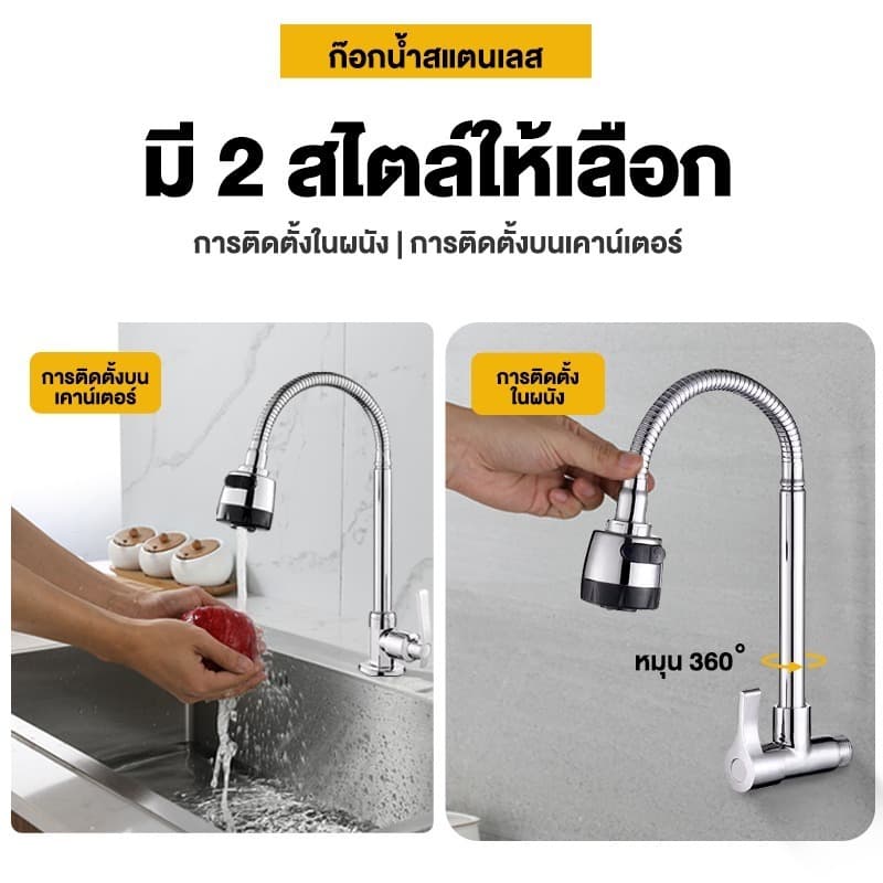 ก๊อกน้ำ ก๊อกน้ำซิงค์ ก๊อกน้ำอ่างล้างจานหมุนได้ 360 เมี่ยม ระดับก๊อกน้ำอเนกประสงค์ ก็อกสแตนเลส รูปที่ 5