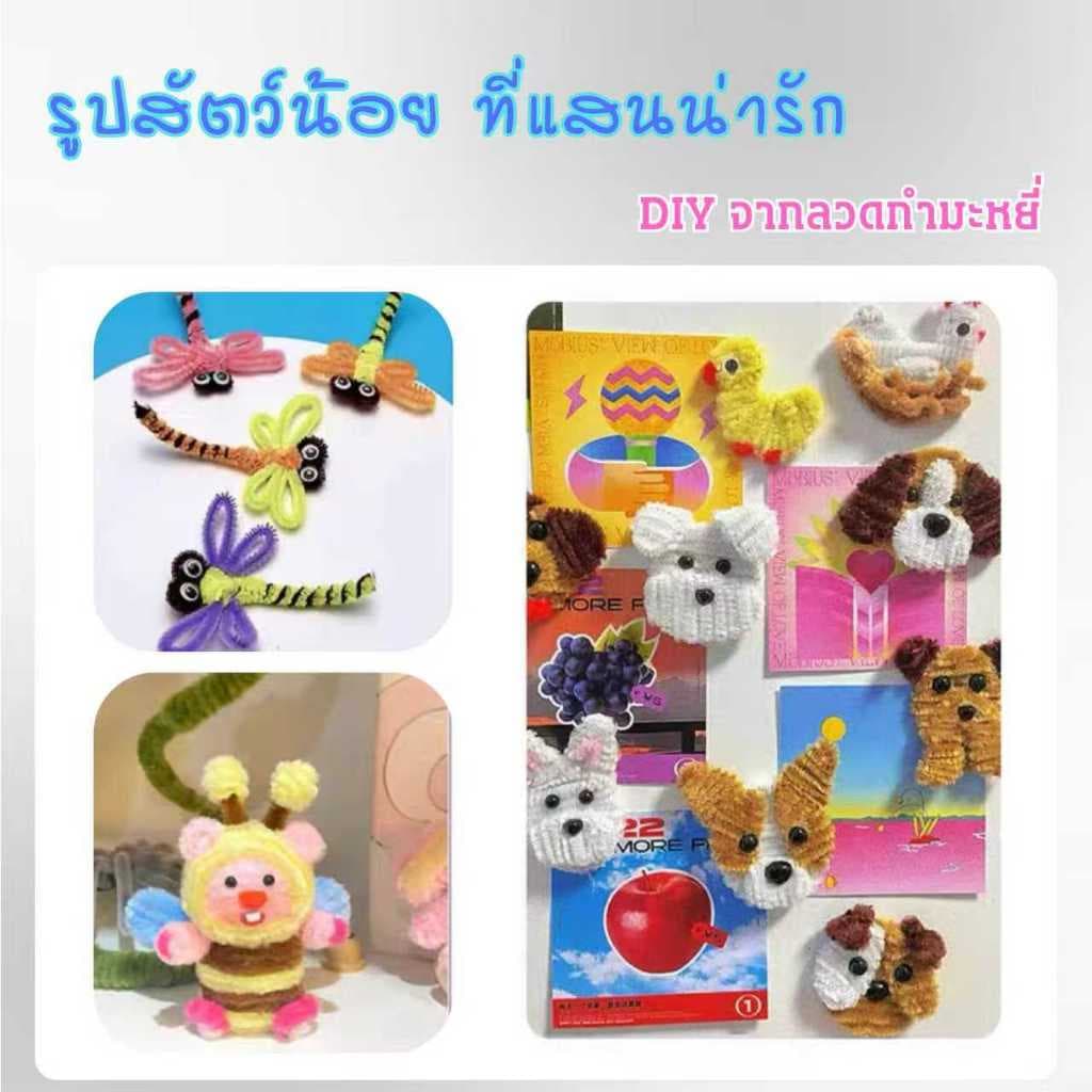 ลวดกำมะหยี่ DIY 100 เส้น ขนหนานุ่ม หลากสีสัน สำหรับทำช่อดอกไม้ ของเล่น และประดิษฐ์ ปลอดภัย ทนทาน รูปที่ 3
