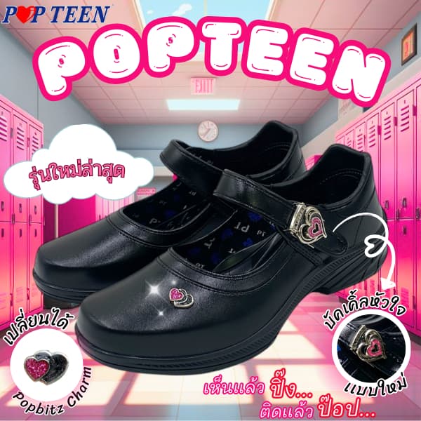 ขอบิลใบเสร็จได้!! รองเท้านักเรียนหญิง POPTEEN 4EVE ป๊อบที ของแท้ รหัส PT88 PT99 PT99L ปี2 รูปที่ 4