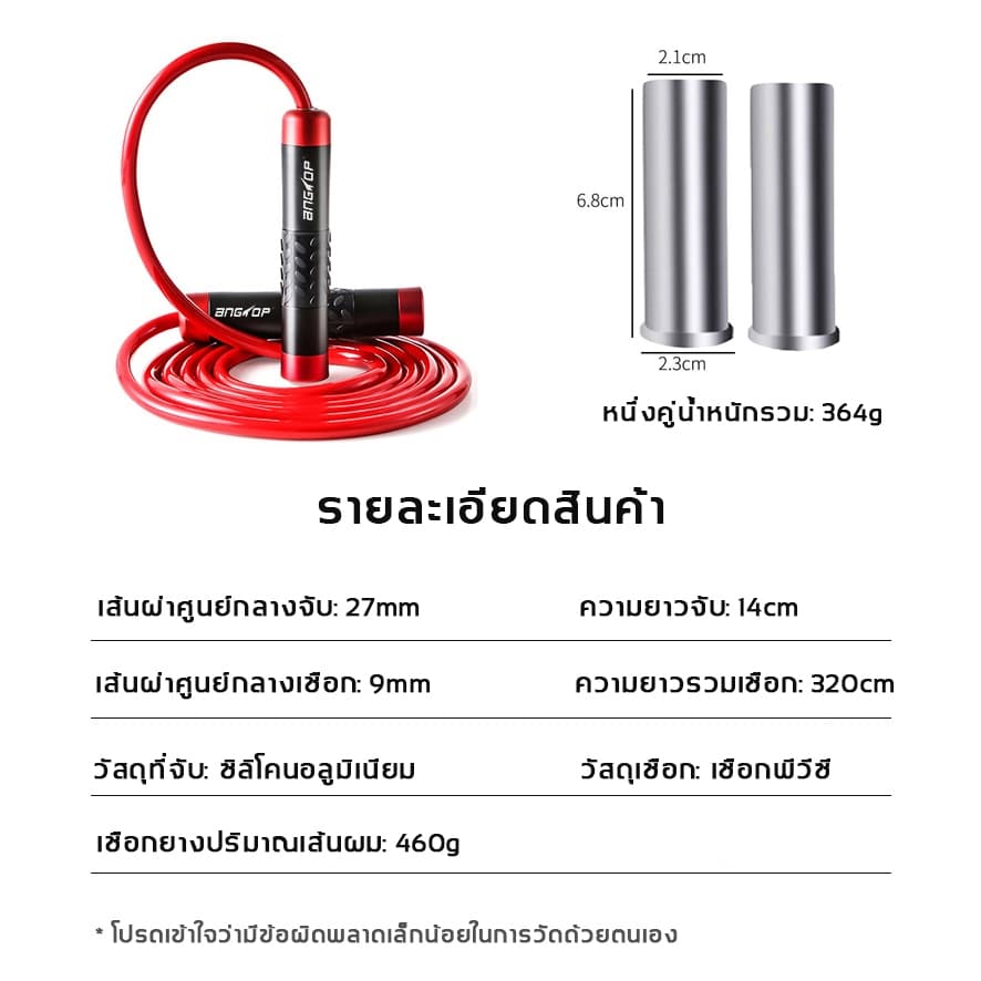 ANGTOPเชือกนักมวย weight training หนาขึ้น เพิ่มน้ำหนัก ยาวขึ้น3.3mปรับได้ เชือกกระโดดheavy jump rope รูปที่ 9