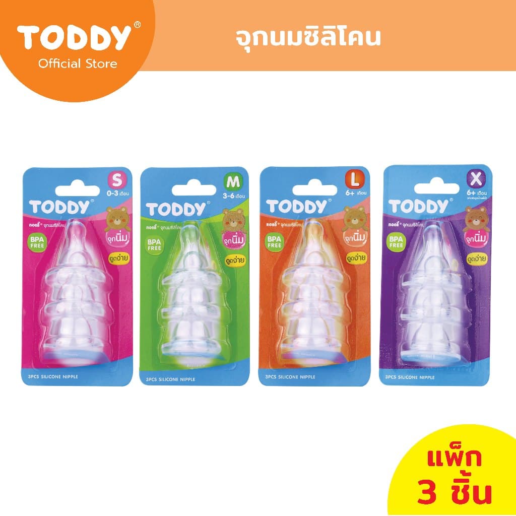 TODDY ทอดดี้ จุกนม จุกนมเด็ก จุกนมซิลิโคน คอแคบ ไซส์ S/M/L/X รูปที่ 1