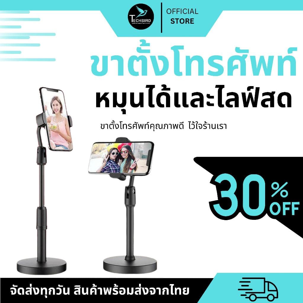 มาใหม่ ขาตั้งโทรศัพท์ ที่วางโทรศัพท์ ที่ยึดมือถือ แท่นวางโทรศัพท์ ไลฟ์สด ปรับสูงต่ำได้ หมุนได้ 360 องศา ฐานตั้งแน่น รูปที่ 1