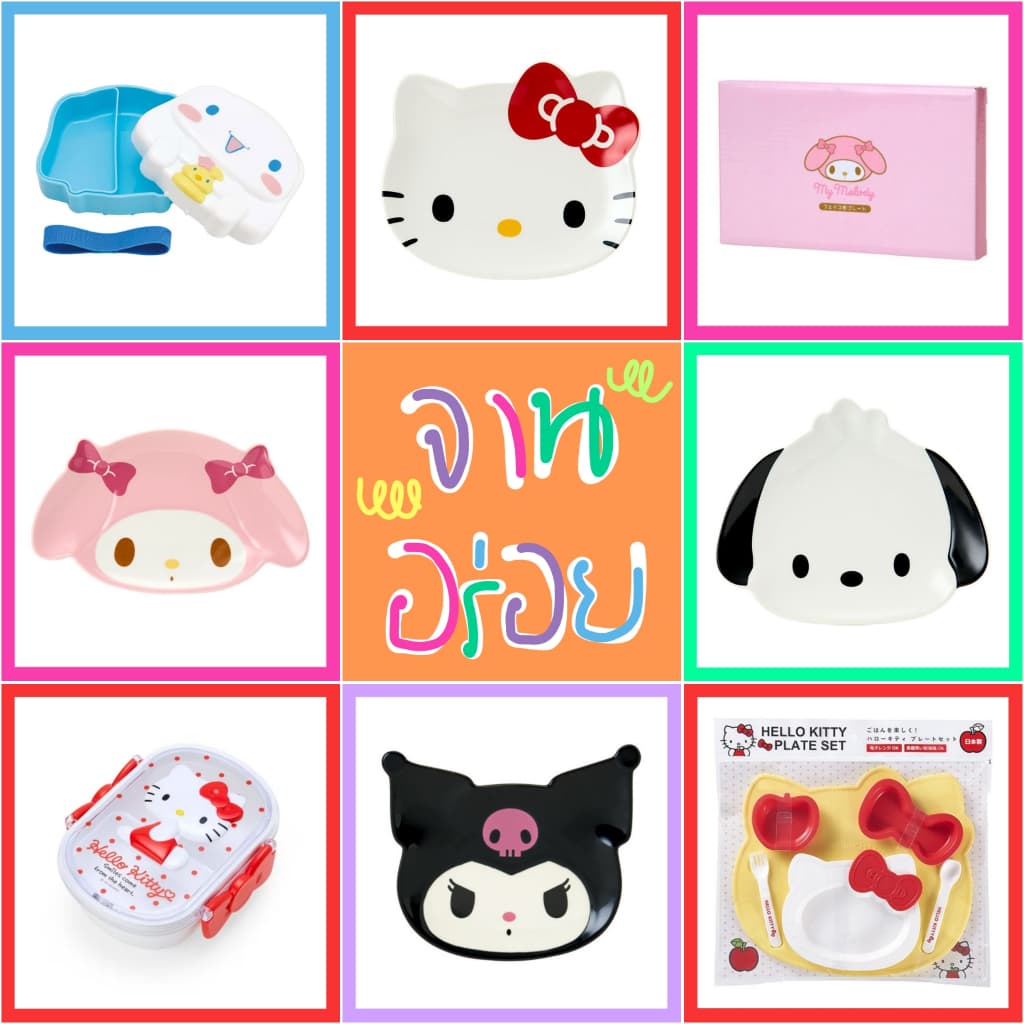 แท้ 100% กล่องข้าว จานข้าว Sanrio lunchbox กระปุกออมสิน กล่องใส่ของ Kitty My Melody เข้าไมโครเวฟได้ รูปที่ 1
