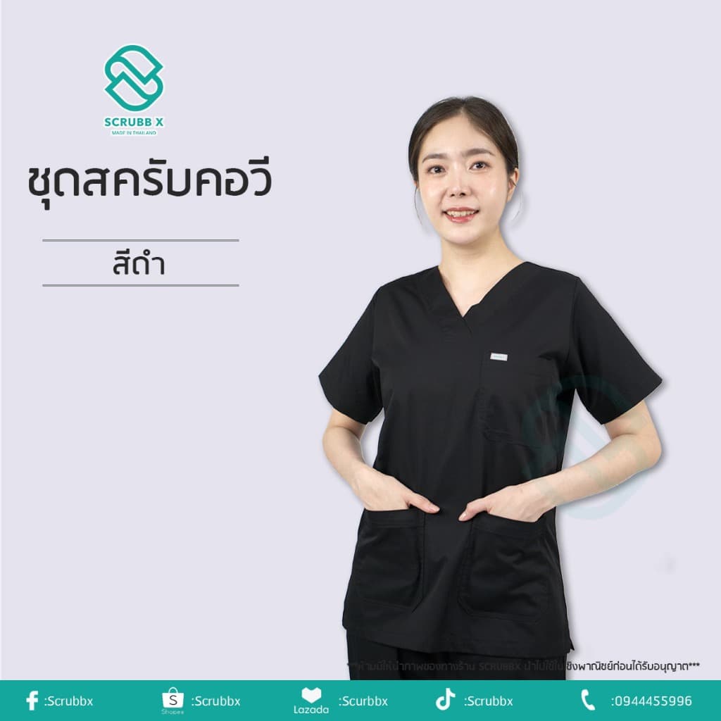 ชุดสครับคอวี ชุดห้องผ่าตัด ชุดสครับพยาบาล ชุดหมอ ชุดแพทย์ ชุดพยาบาล ชุดเข้าเวร ชุดบุคลากรทางการแพทย์ รูปที่ 4