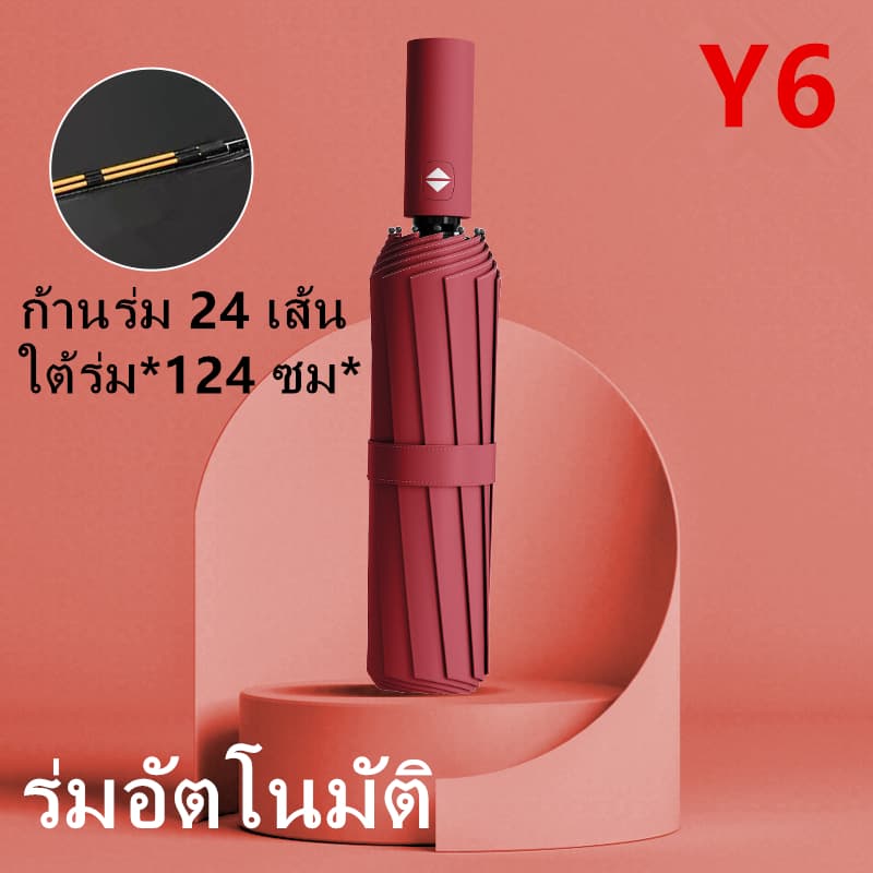 ร่มอัตโนมัติ 24 ซี่โครง ร่มพับอัตโนมัติ Auto ขนาดใหญ่ กันลมกันฝนกันแดดกันUV Umbrella< ในไทย> รุ่น：Y6 รูปที่ 1