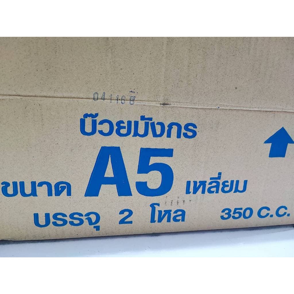 บ๊วยมังกร A5 ขนาด 350 กรัม รูปที่ 6