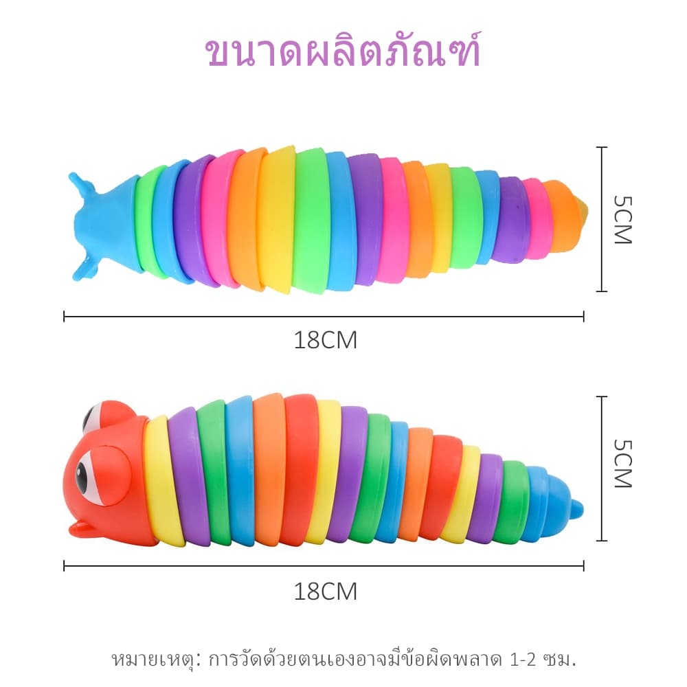 LAKOE สควิสชี่ หนอนของเล่น คลายเครียด หนอนดุ๊กดิีก กุ้งล๊อบสเตอร์หัวมีไฟ ตุ๊กตาหนอน ของเล่นคลายเครียด รูปที่ 8