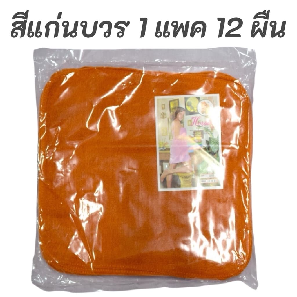 SALE !!! + + 1 โหล จำนวน 12 ผืน ผ้าขนหนูอเนกประสงค์ ตราหัวม้า เช็ดหน้า,โต๊ะ แบบบาง ผ้าเย็น คุณภาพ ซับน้ำดี มี COD รูปที่ 6