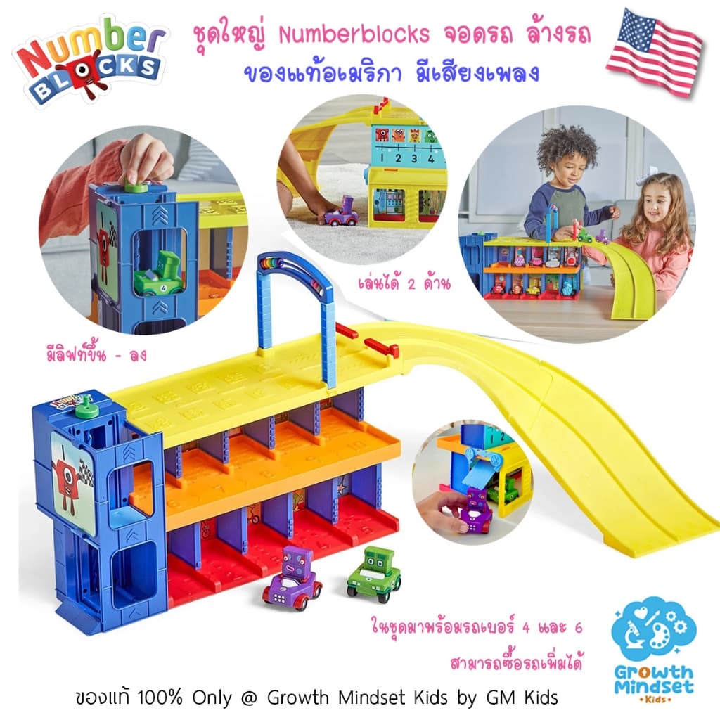 ของเล่น นัมเบอร์บล๊อก Numberblocks SM0061 Number block INT GM Kids รูปที่ 7