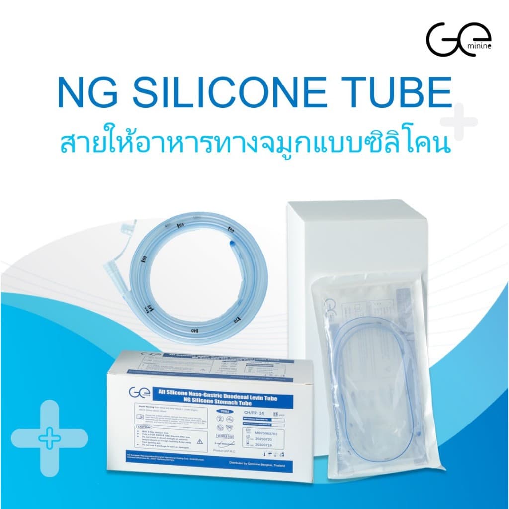 สายให้อาหาร ซิลิโคน สายให้อาหารทางจมูก (สายนิ่ม) NG Silicone Tube