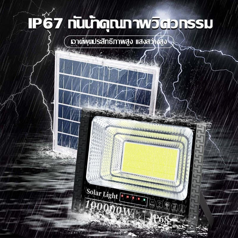 ไฟโซลาร์เซลล์ แสงสีขาว กันน้ำระดับ IP67 ทนฟ้าผ่า ไฟสวนกลางแจ้งพลังงานแสงอาทิตย์ รูปที่ 4