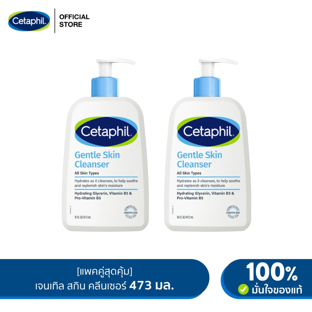 Cetaphil Gentle Skin Cleanser 473 ml. x2 เซตาฟิล เจนเทิล สกิน คลีนเซอร์ 473 มล. x2 รูปที่ 2