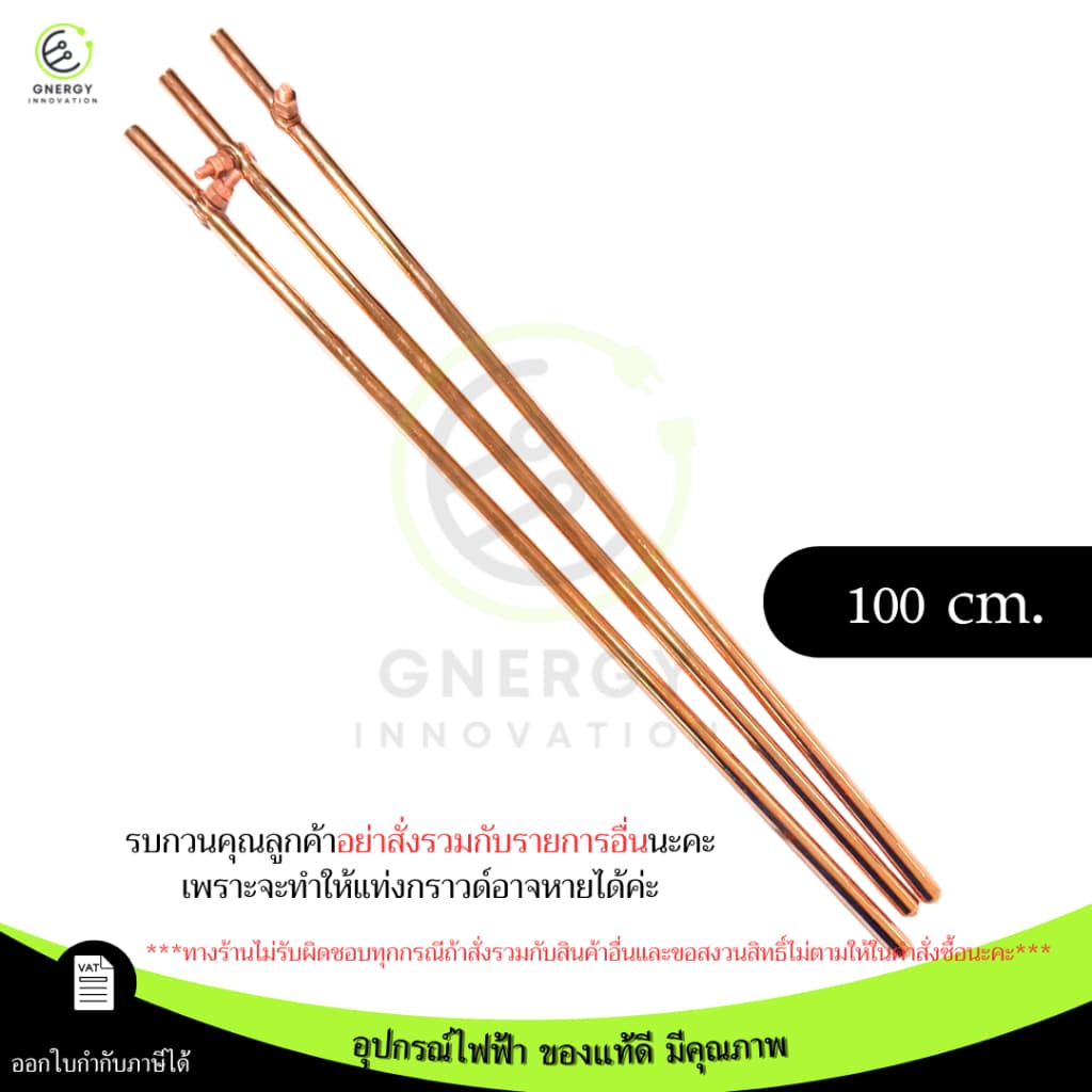 กราวด์โหลด แท่งกราวด์ กราว์แท่งชุบทองแดงคุณภาพดี หนา 10มิล ยาว 30/50/100 เซนติเมตร มีน็อตยึดสาย รูปที่ 4