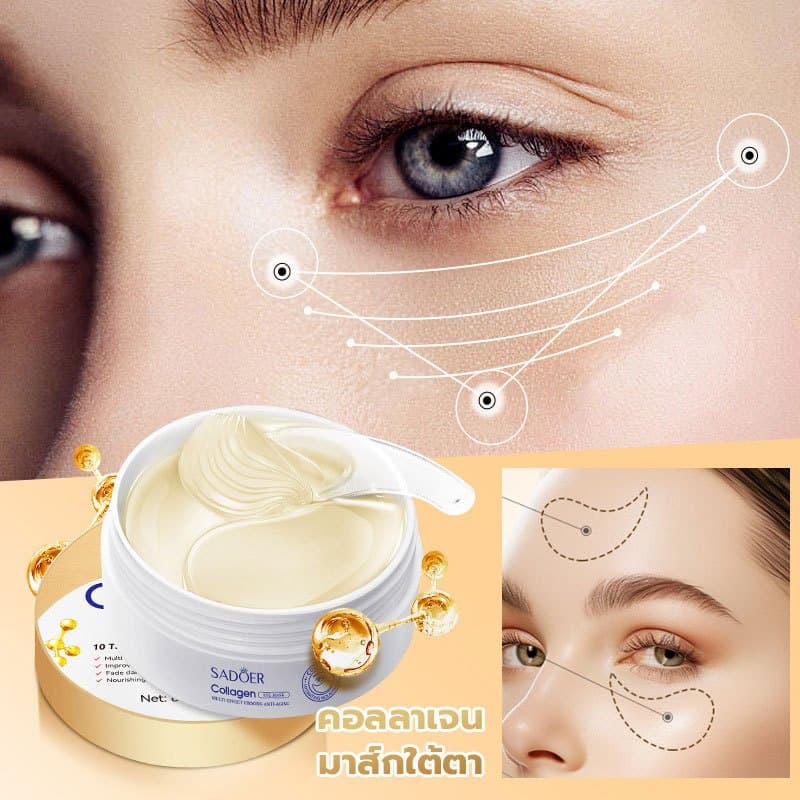 SADOER COLLAGEN Eye Mask บำรุงผิวพรรณ ลดรอยคล้ำใต้ตา 80g/30คู่ รูปที่ 4