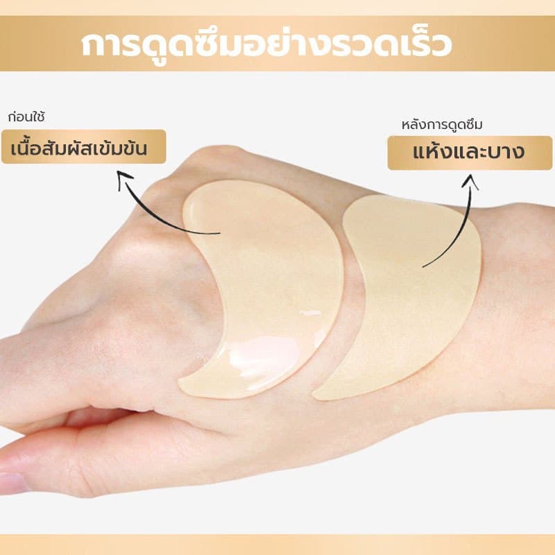 SADOER COLLAGEN Eye Mask บำรุงผิวพรรณ ลดรอยคล้ำใต้ตา 80g/30คู่ รูปที่ 7