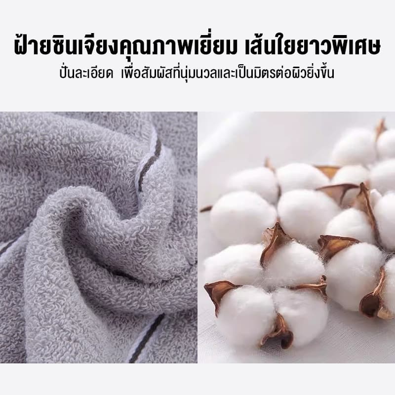 ผ้าขนหนูผ้าฝ้าย ผ้าเช็ดผม ดูดซับน้ำดี ขนไม่หลุด ผ้าเช็ดหน้า Cotton 100% ขนาด73X33ซม. แห้งไว รูปที่ 4