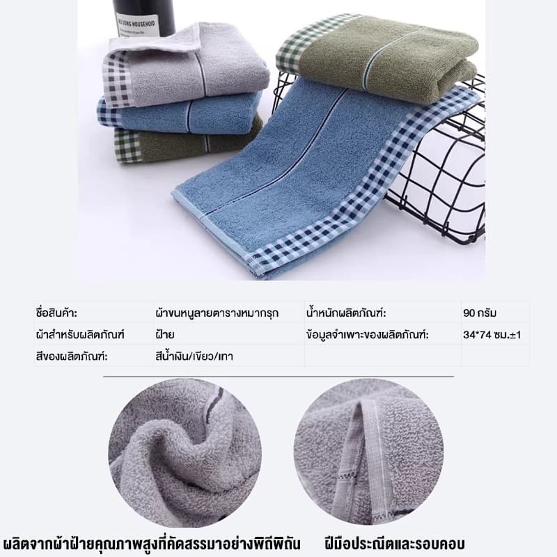 ผ้าขนหนูผ้าฝ้าย ผ้าเช็ดผม ดูดซับน้ำดี ขนไม่หลุด ผ้าเช็ดหน้า Cotton 100% ขนาด73X33ซม. แห้งไว รูปที่ 9