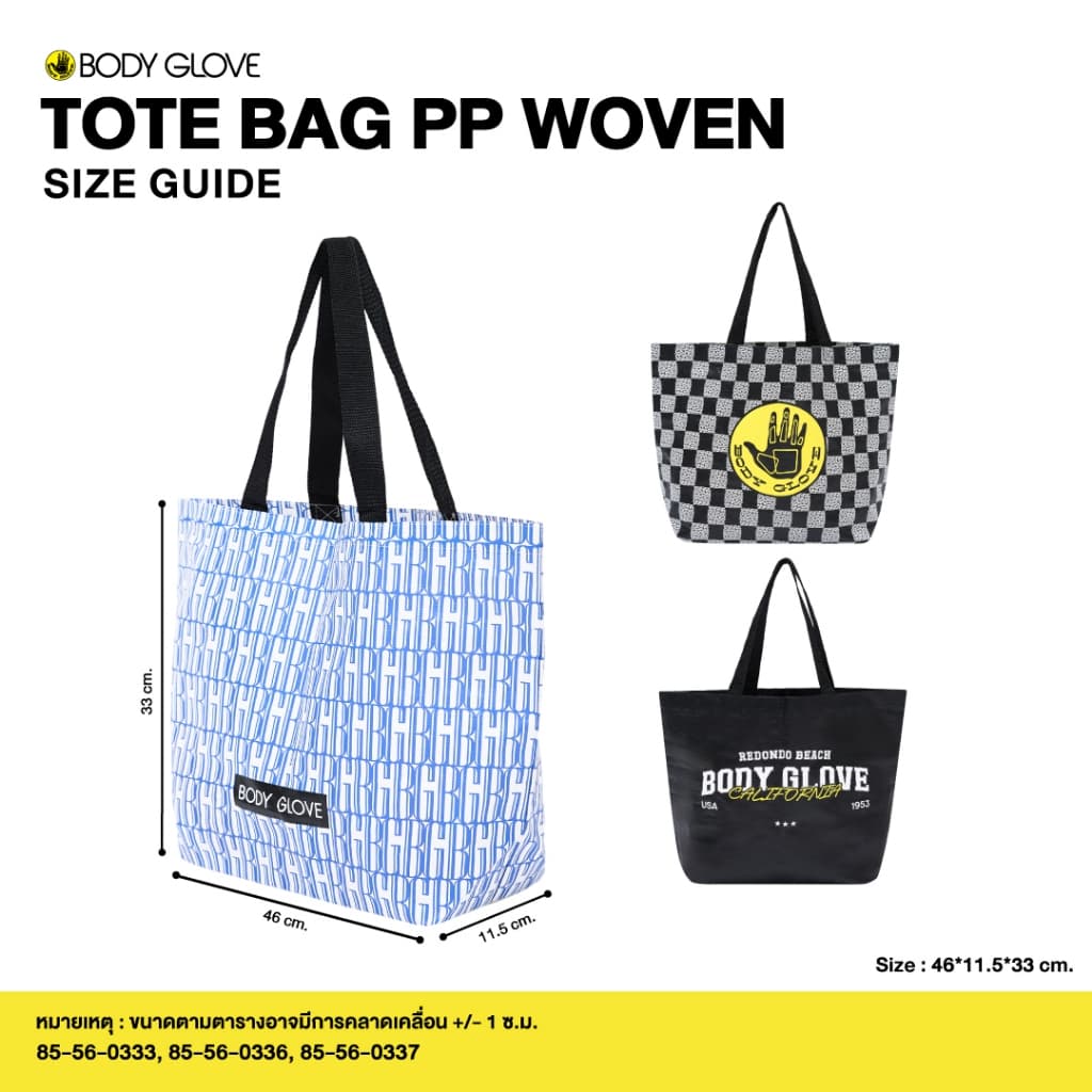 BODY GLOVE Accessories PP Woven Bag 2026 ถุงช้อปปิ้งรักโลก ใช้ซ้ำได้ รูปที่ 5