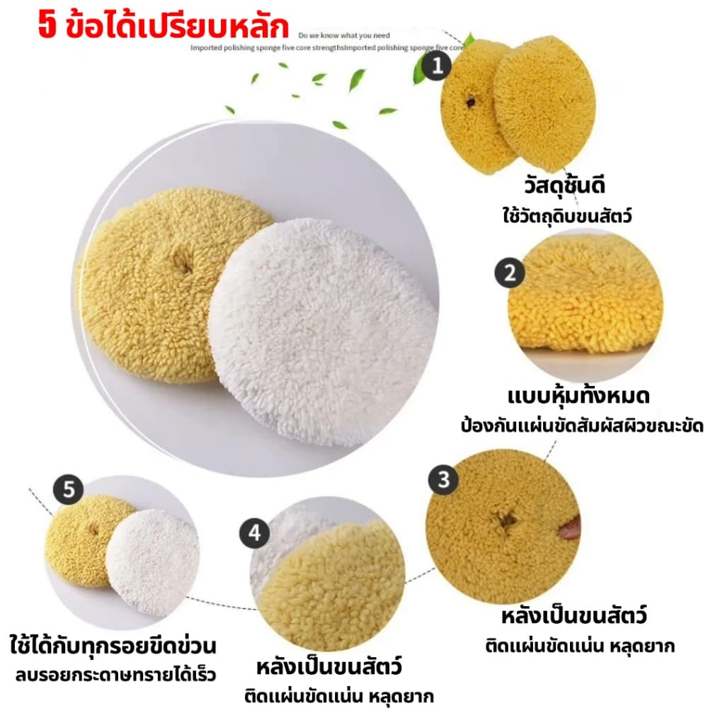 ขนแกะขัดสีรถยนต์ ​3M ขนแกะขัดเงา ใช้ได้สองหน้า สีขาว สีเหลือง เครื่องมือขัดรถยนต์ สำหรับขัดสีรถ ขัดเคลือบเงา รูปที่ 2