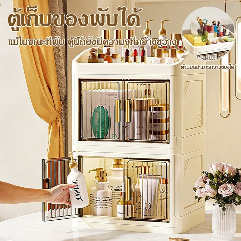 กล่องเก็บเครื่องสำอางแบบมีฝาปิด ลิ้นชัก ใส แบ่งสล็อตลิปสติก แปรงแต่งหน้า ชั้นวางหลายชั้น ความจุใหญ่ ป้องกันฝุ่นและกันน้ำ รูปที่ 1