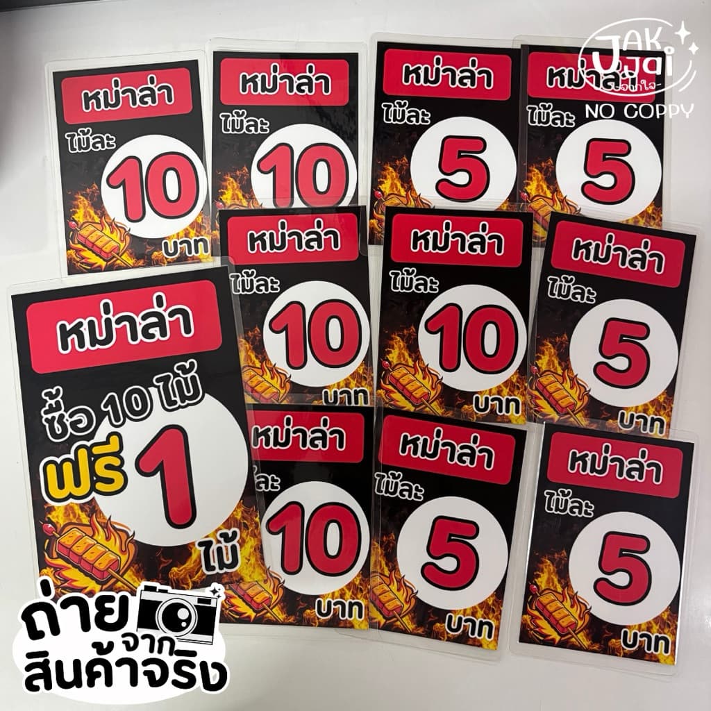 ! ป้ายเมนูแนะนำ ป้ายราคาหม่าล่า เสียบไม้/ป้ายเคลือบแข็ง เคลือบใส กันน้ำ ตกแต่งร้าน รูปที่ 7