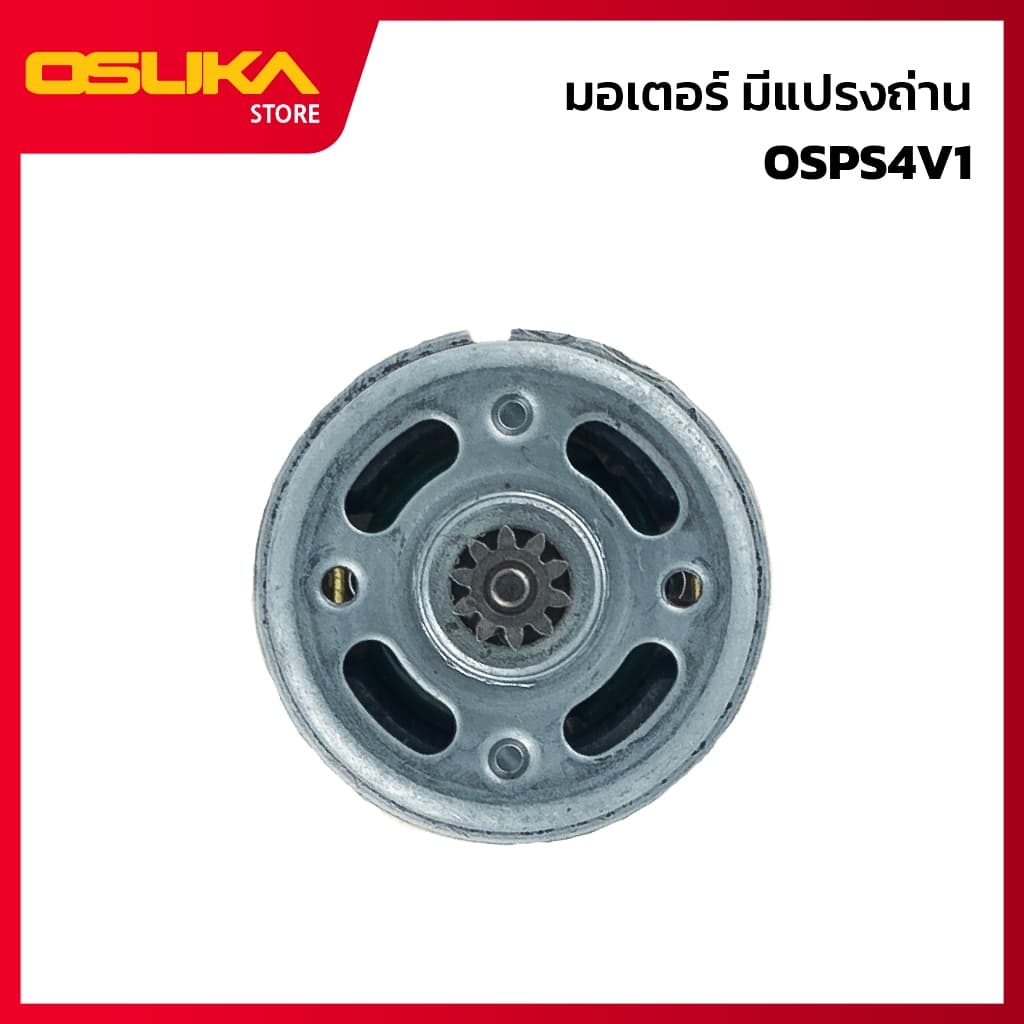 OSUKA มอเตอร์มีแปรงถ่าน สำหรับเครื่องเลื่อยไฟฟ้าไร้สาย รูปที่ 4