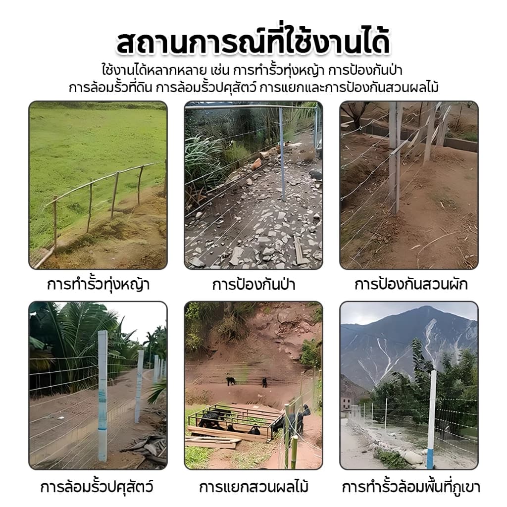 รับประกัน 50ปี+รั้วถักปม รั้วตาข่ายแรงดึง ยาว10เมตร ไม่เกิดสนิม ลวดตาข่ายถักปม ลวดล้อมคอกม้า วัว แพะ ตาข่าย รูปที่ 7