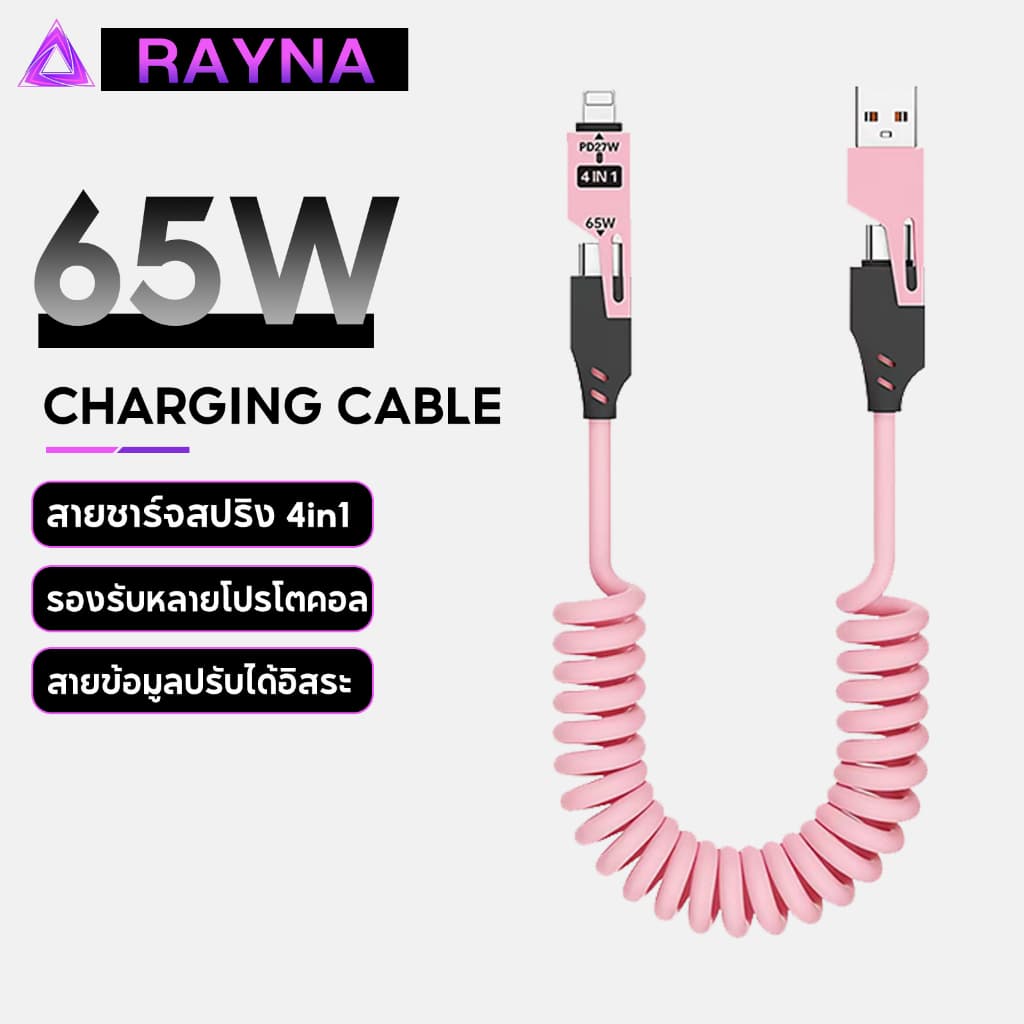 สายชาร์จเร็ว 65W Type-c/USB-A ถึง L+ C สาย 4 ใน 1 Fast Charging สายไฟอะแดปเตอร์สําหรับ Android/Phone รูปที่ 1