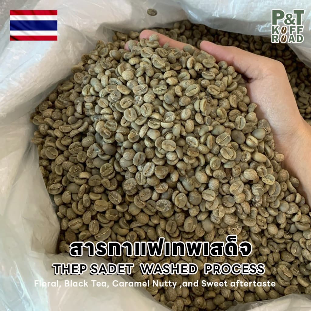 สารกาแฟไทย อราบิก้า เทพเสด็จ Thep Sadet .Wash Process บรรจุ 500g. - 1 kg. P&T KoffRoad . รูปที่ 5