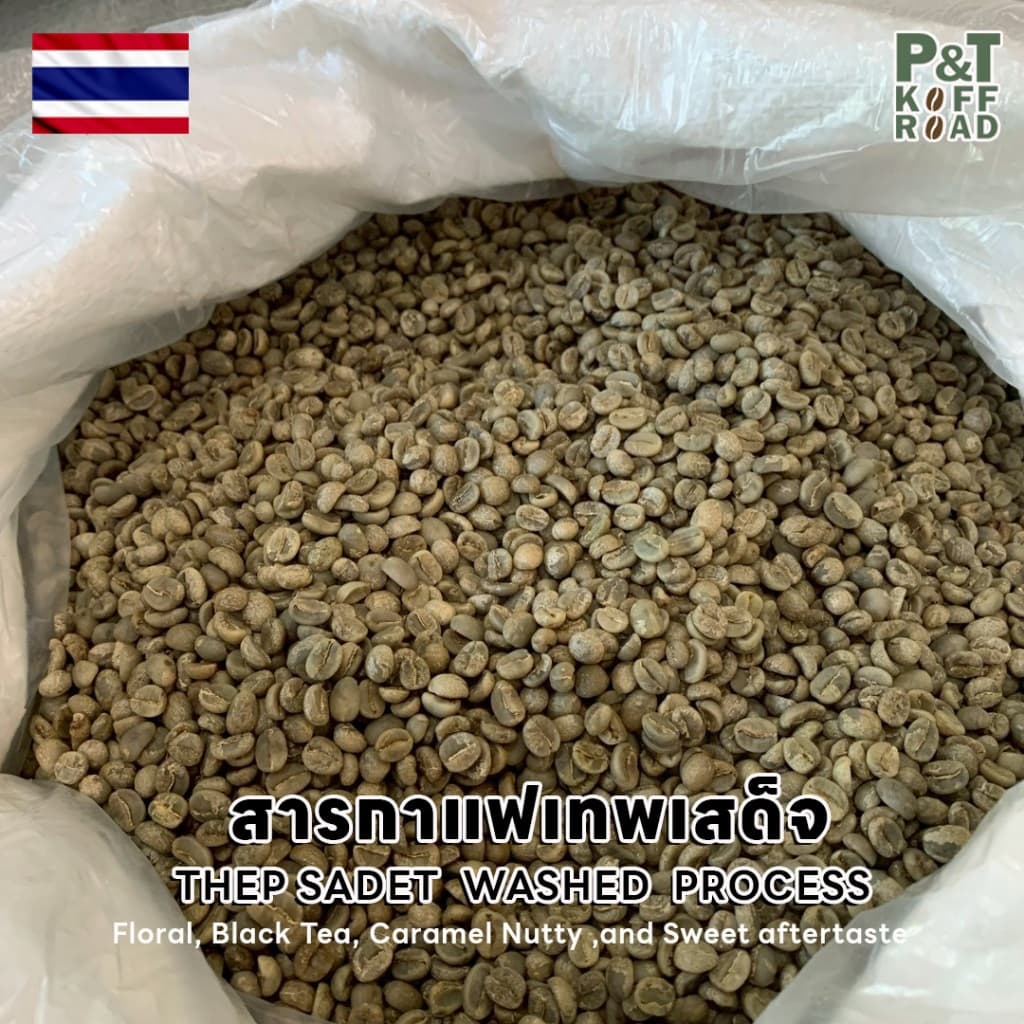 สารกาแฟไทย อราบิก้า เทพเสด็จ Thep Sadet .Wash Process บรรจุ 500g. - 1 kg. P&T KoffRoad . รูปที่ 8