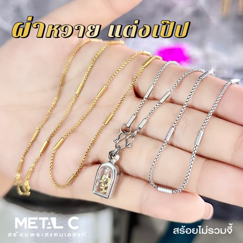 ผ่าหวายคั่นเป๊ปทองเลเซอร์ &สแตนเลส 1.5 - 2 มิลสร้อยพระสแตนเลสแท้ ไม่ลอก ไม่ดำ สร้อยพระผู้หญิง รูปที่ 1