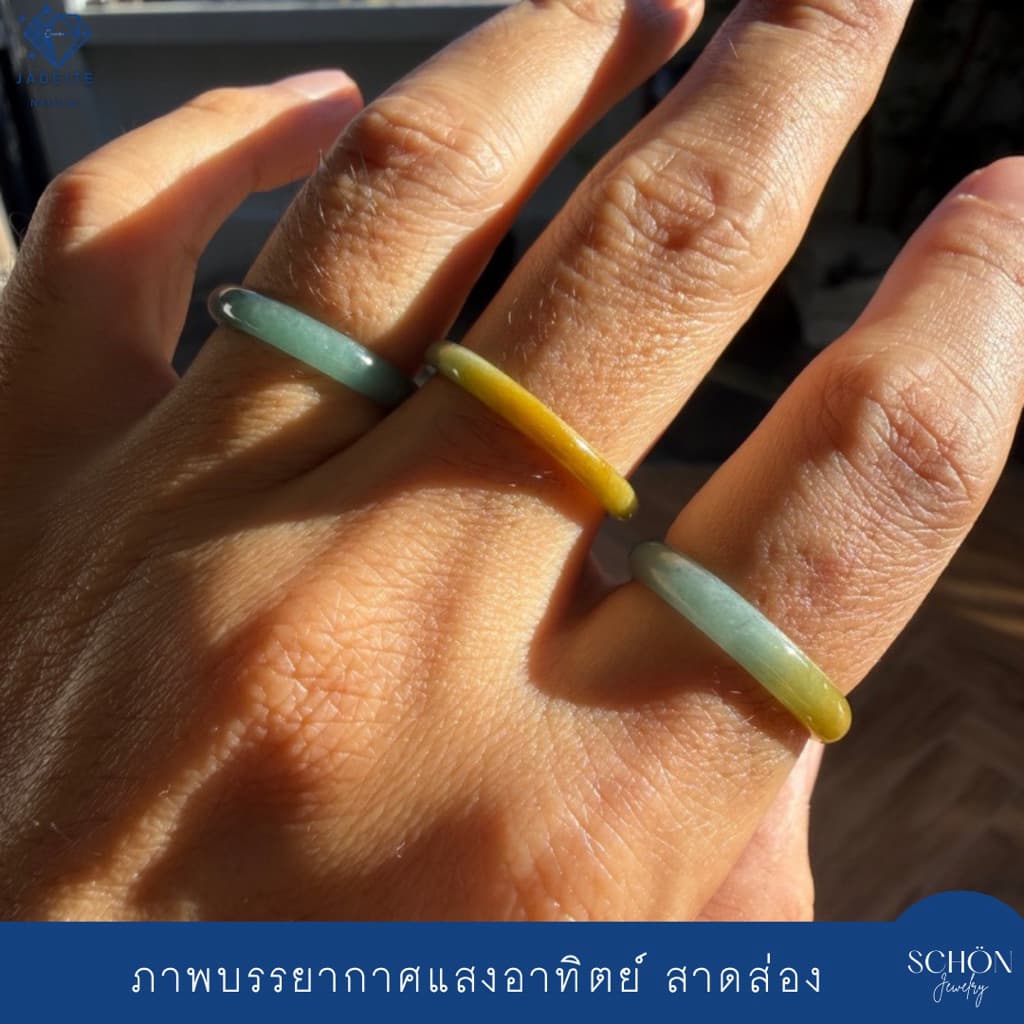 แหวนหยกแท้ แหวนหยก2สี กินบ่เซี่ยง ฟ้า-เหลือง กว้าง 3-4mm หยกธรรมชาติ แตกต่างกันตามธรรมชาติ RJ-BLY รูปที่ 7