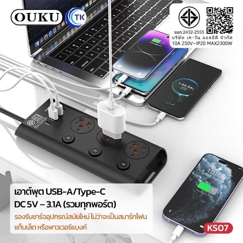 OUKU ปลั๊กจ่ายไฟ 2300W ชาร์จเร็ว 3.1A Power Socket 7 ช่องจ่ายไฟ ความยาว 2 เมตร สายหนาแข็งแรง KS07 รูปที่ 5