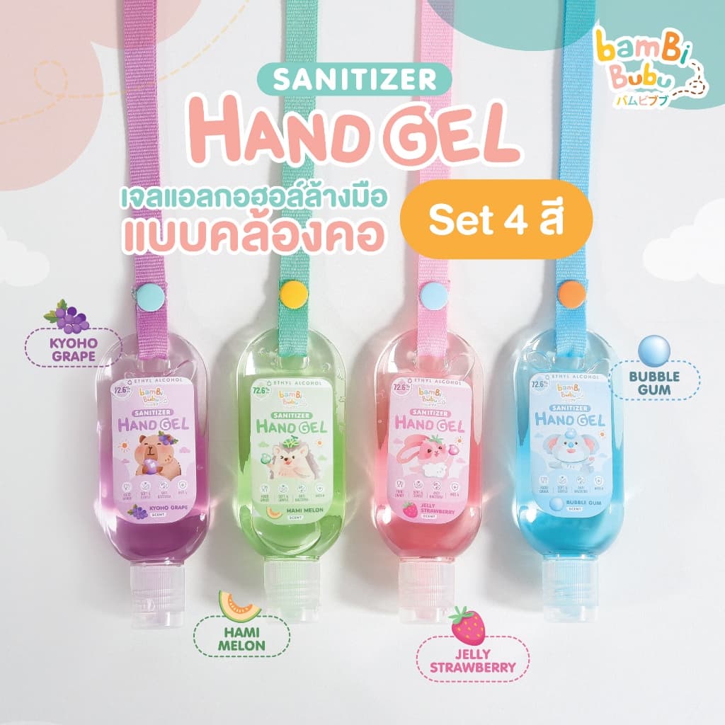 Bambi Bubu เจลแอลกอฮอล์ Food grade แบบคล้องคอ เจลแอลกอฮอล์ล้างมือ เจลแอลกอฮอล์แบบพกพา รูปที่ 1