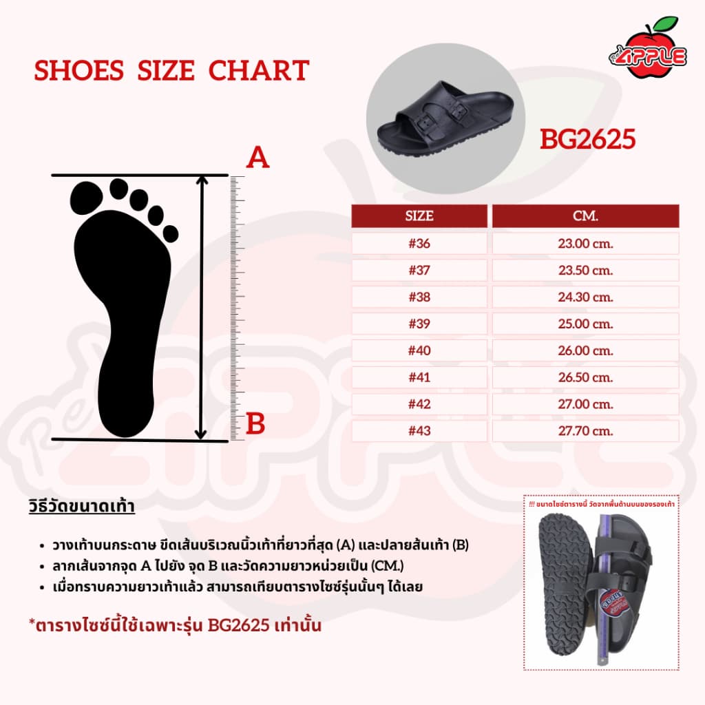 Red Apple รองเท้าแตะ รุ่น BG2625 #36 - #43 รูปที่ 3