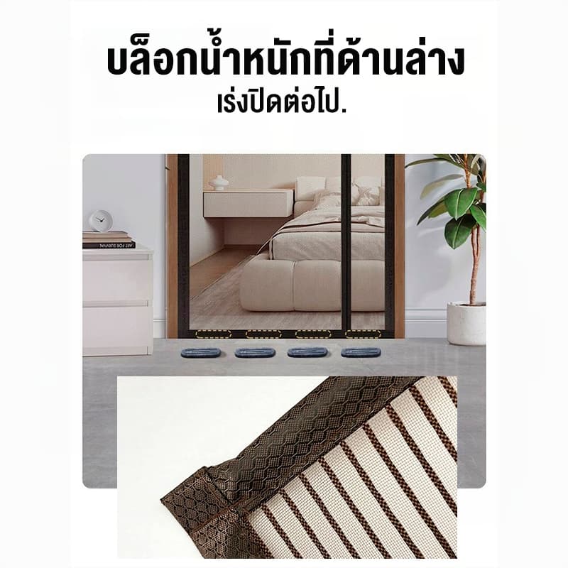 ม่านแม่เหล็กกันยุง ขนาด 90x210 ซม. ป้องกันยุงและแมลง ติดตั้งง่าย รูปที่ 6