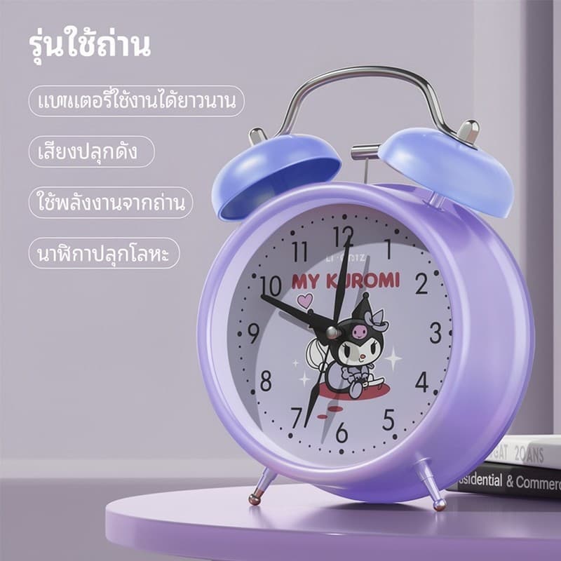 นาฬิกาปลุกวินเทจ 4 นิ้ว กระดิ่งคู่ เสียงดังมาก | หน้าปัดเรืองแสง + มีไฟกลางคืน | ดีไซน์คลาสสิก เหมาะกับทุกห้อง รูปที่ 8