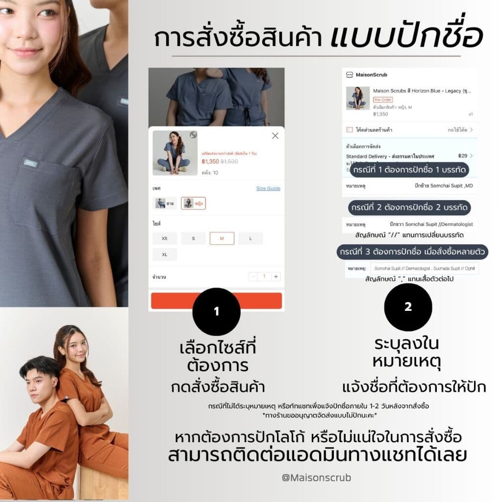 ชุดสครับ พร้อมปักชื่อ สะท้อนน้ำ Aira Scrubs สีดำ รูปที่ 7