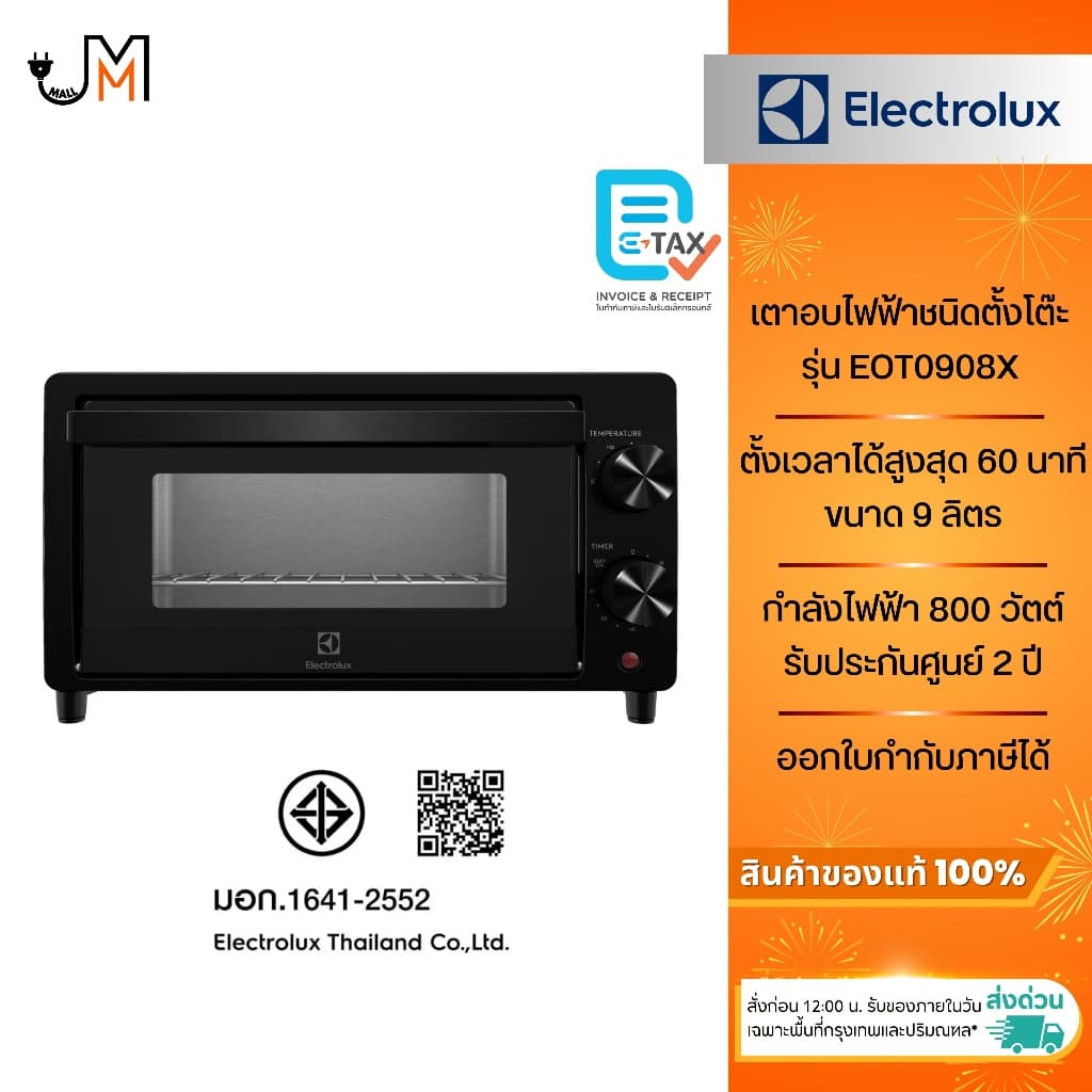 ELECTROLUX เตาอบไฟฟ้าชนิดตั้งโต๊ะ ความจุ 9 ลิตร กำลังไฟฟ้า 800 วัตต์ รุ่น EOT0908X รูปที่ 2