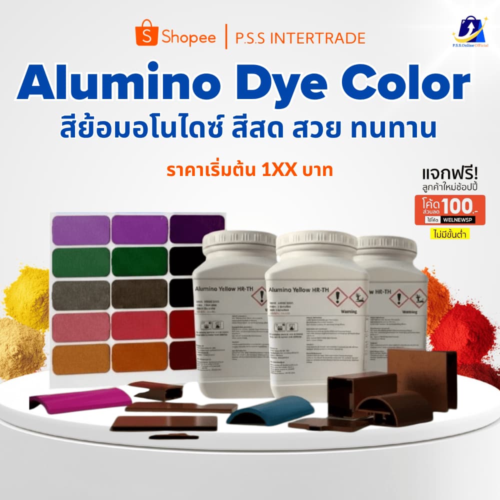 สีย้อมอโนไดซ์ Organic Alumino Dye Color นำเข้าจากประเทศเยอรมนี สำหรับงานอโนไดซ์อลูมิเนียม รูปที่ 1