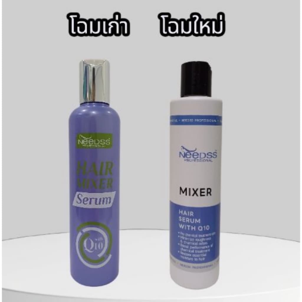 โฉมใหม่!!! Needs Hair Mixer Serum with Q10 นีดส์ แฮร์ มิกเซอร์ ซีรั่ม วิธ คิวเทน รูปที่ 2