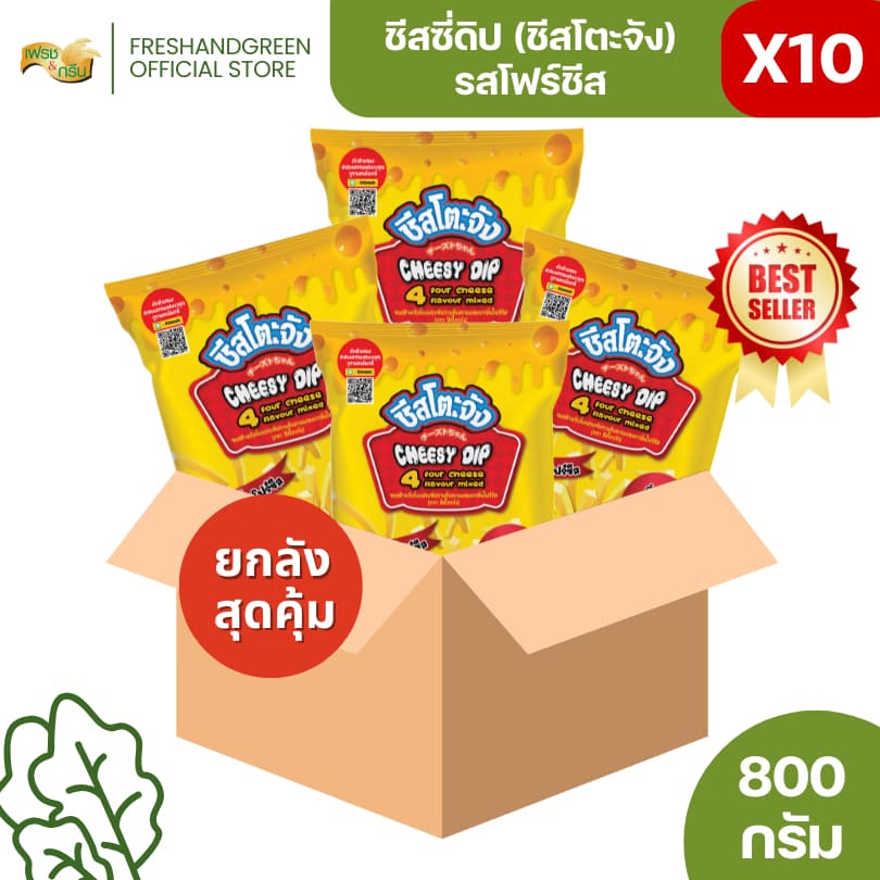 ชีสโตะจัง รสโฟร์ชีส 800 กรัม ครีมชีส เชดด้าชีส โรมาโน่ชีส พาเมซานชีส จิ้มเฟรนฟรายส์ รูปที่ 1