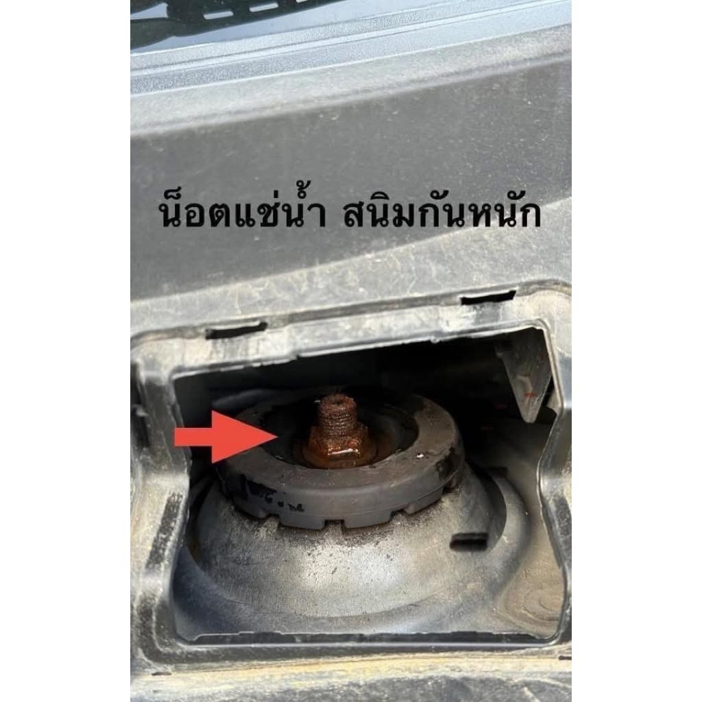 ยางปิดเบ้าโช๊คหน้ากันน้ำ100% NISSAN MARCH,ALMERA1.2,ALMERA1.0,NOTE รูปที่ 4