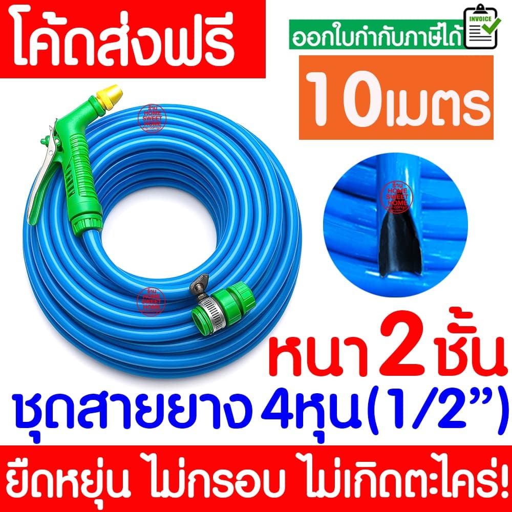 *ค่าส่งถูก* สายยางรดน้ำ หนา 2ชั้น 1/2" 5/8" สีฟ้า สายยาง ไม่มีตะไคร่ สายยางรดน้ำต้นไม้ สายยางน้ำ Clearance รูปที่ 3