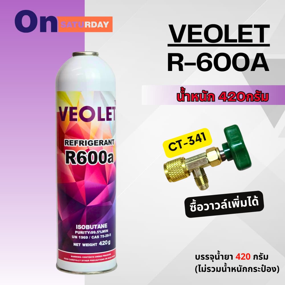 น้ำยาแอร์ R600a ยี่ห้อ Veolet ชนิดกระป๋องหนัก 420 กรัม ออกใบกำกับภาษีได้ รูปที่ 1