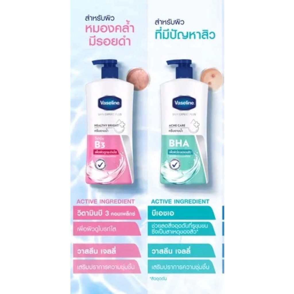วาสลีนครีมอาบน้ำถุงเติมรีฟิว ชมพู/เขียว 400ml. รูปที่ 4