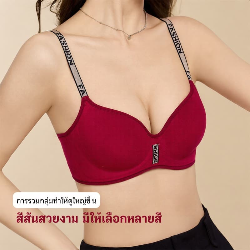 ยกทรงสำหรับผู้หญิง เสริมฟองน้ำหนา 5 ซม. ไม่มีโครง ช่วยยกกระชับหน้าอกให้ดูใหญ่ขึ้น สายสะพายไหล่มีตัวอักษร ดีไซน์ทันสมัย รูปที่ 9