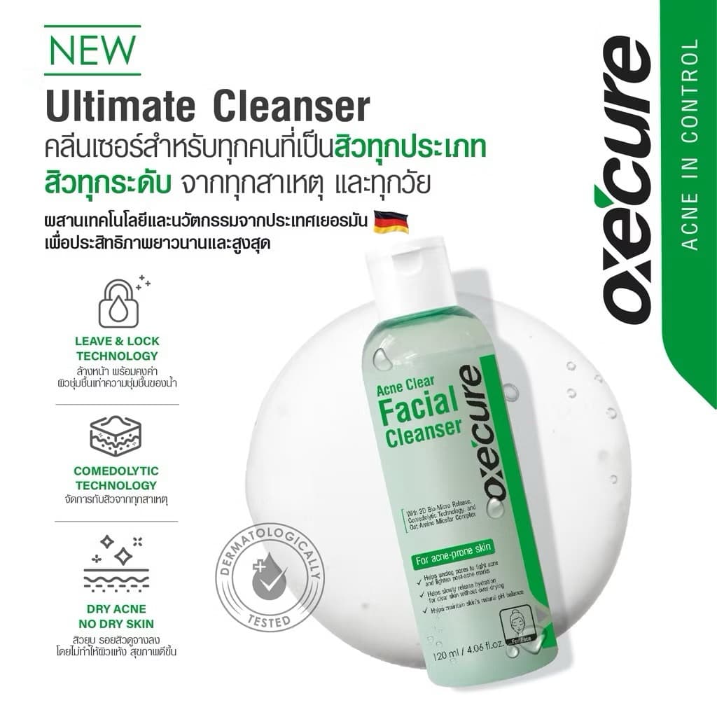 Oxe’cure เจลล้างหน้า สำหรับผิวที่เป็นสิว Acne Clear Facial Cleanser 120 ml. Oxecure อ๊อกซีเคียว รูปที่ 3