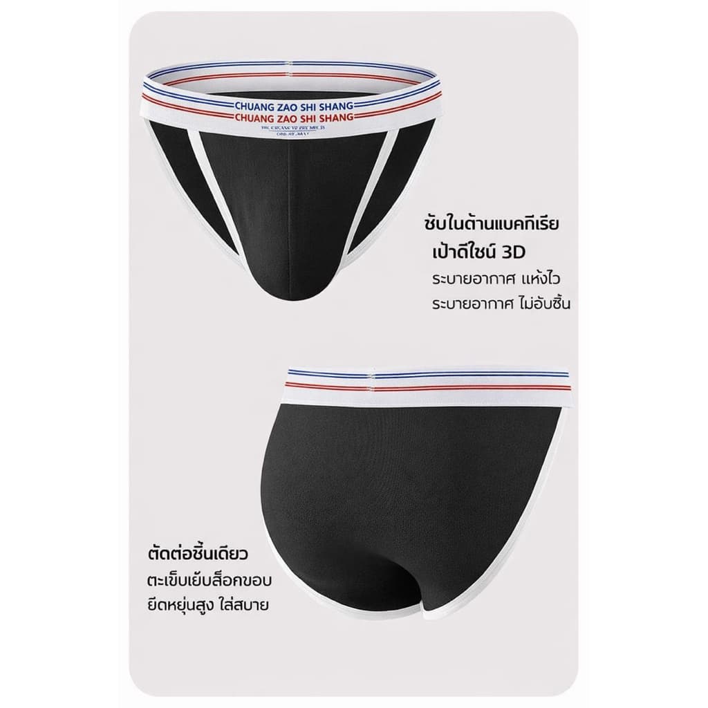 กางเกงใน Tiger Underwear01 ทรงสวย ใส่สบาย ดีไซน์สปอร์ต เป้า 3D ดีไซน์พิเศษ กระชับ มั่นใจ ระบายอากาศได้ดีเยี่ยม รูปที่ 5